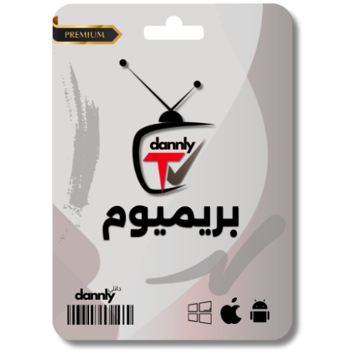 اشتراك IPTV بريميوم