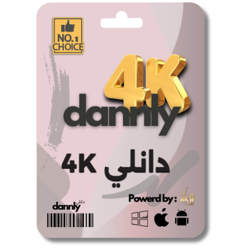 3 اشهر - دانلي 4K