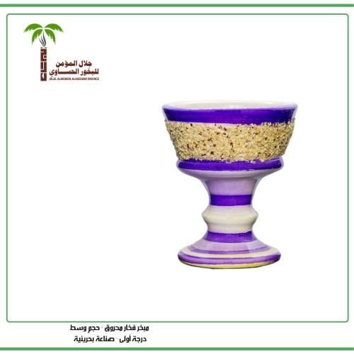 مبخر فخار محروق - لون بنفسجي فاتح
