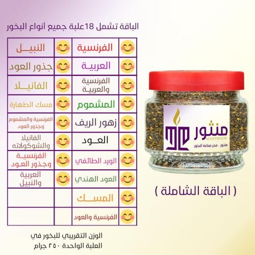 الباقة الشاملة 18 علبة - العلبة الكبيرة