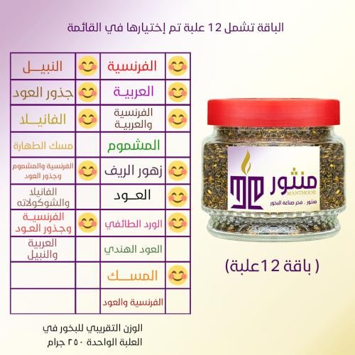 باقة 12 علبة - العلبة الكبيرة