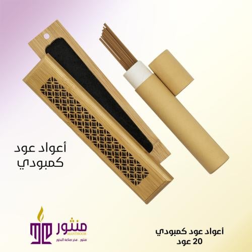 أعواد عود كمبودي