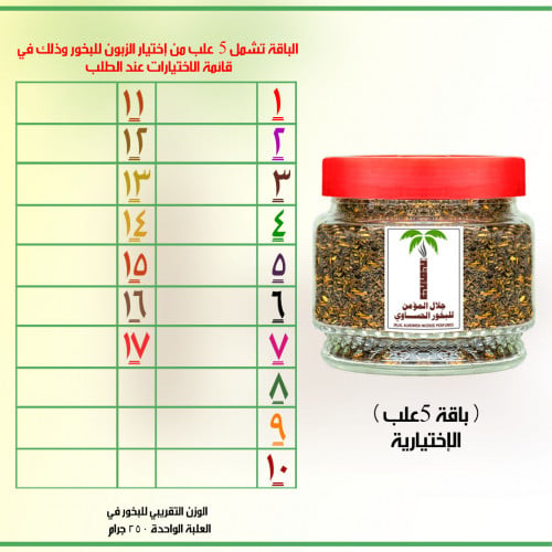 باقة 5 علب الاختيارية - العلبة الكبيرة