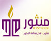 منثور