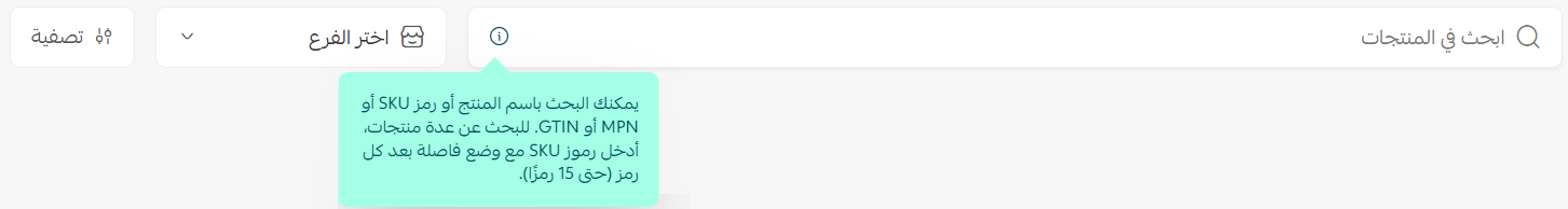 صفحة المنتجات والإجراءات على أكثر من منتج