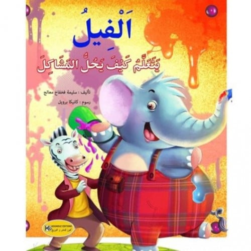 سلوكيات  الفيل يتعلم كيف يحل المشاكل