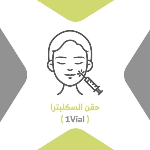 حقن السكلبترا ( 1Vial )