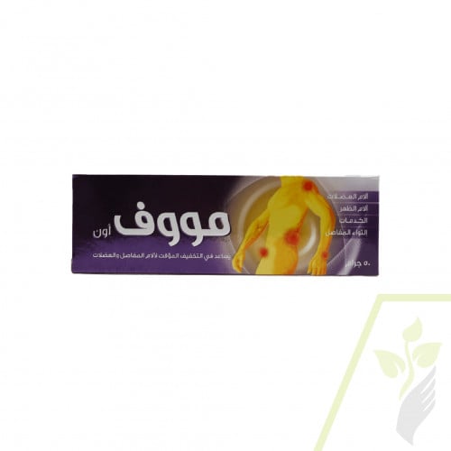 مووف أون لتخفيف الام العضلات 50 مل