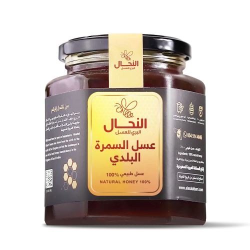 عسل السمرة البلدي