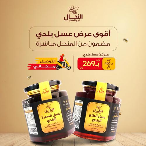 عرض النصين الذهبي