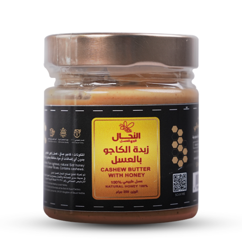 زبدة الكاجو بالعسل