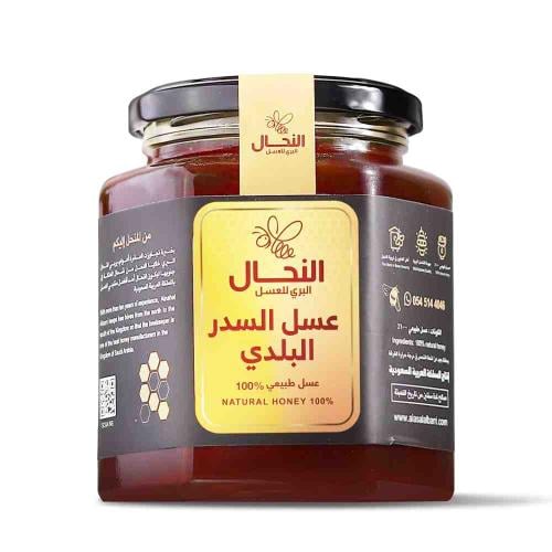 عسل السدر البلدي