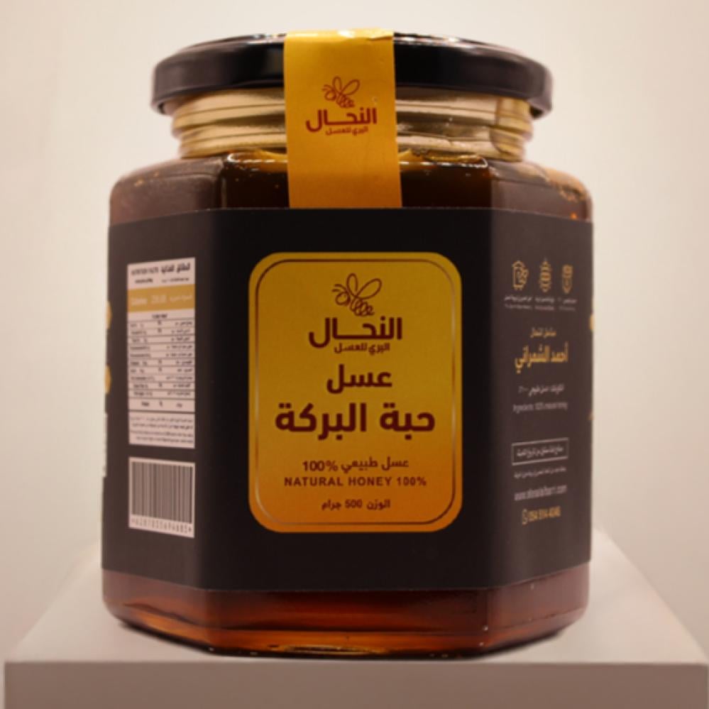 عسل حبة البركة — صورة 1