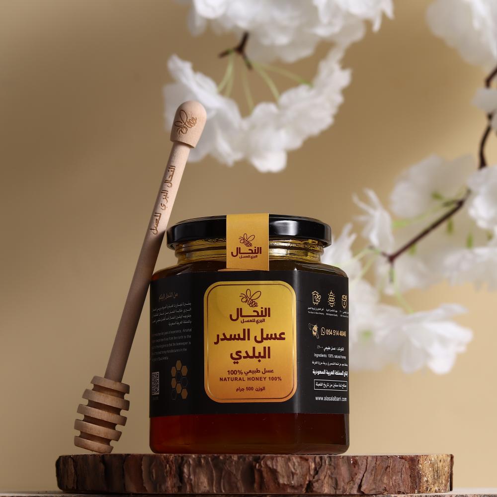 عسل السدر البلدي