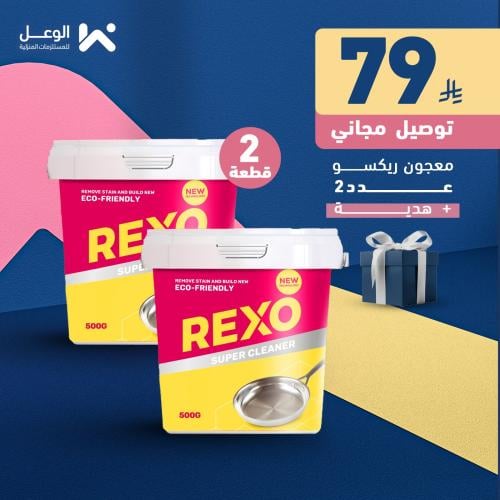 مجموعة إزالة الدهون