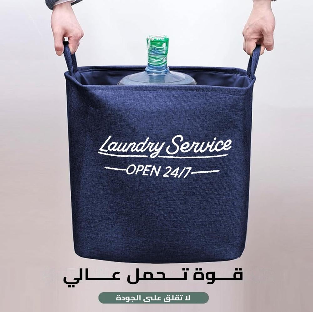 سلة غسيل كلاسيك داكن