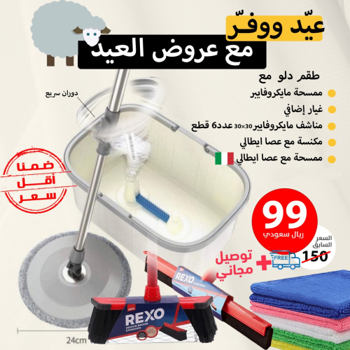 عرض العيد