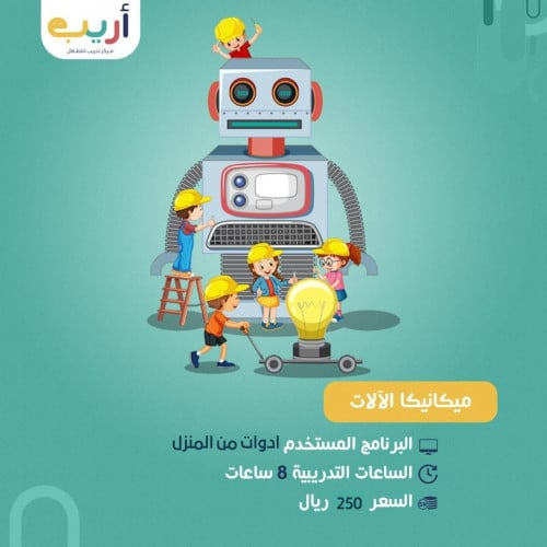 ميكانيكا الآلات