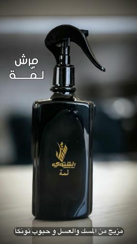 مرش ومعطّر لمّه