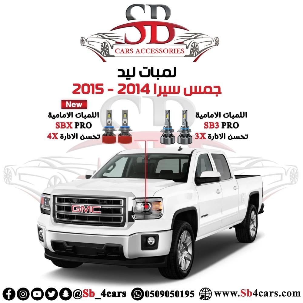 لمبات ليد سيرا 2014-2015