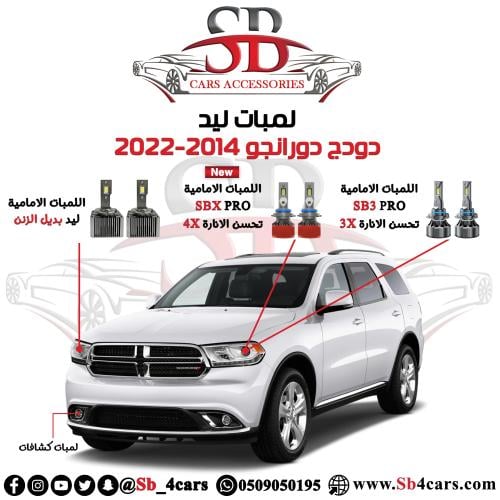 لمبات ليد دورانجو 2014-2020