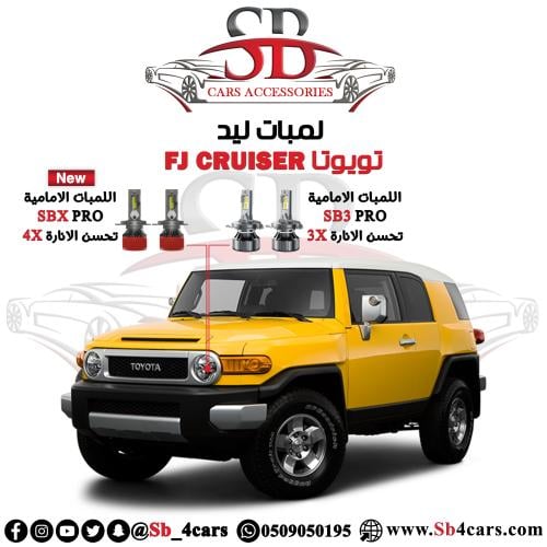 لمبات ليد اف جي FJ CRUISER