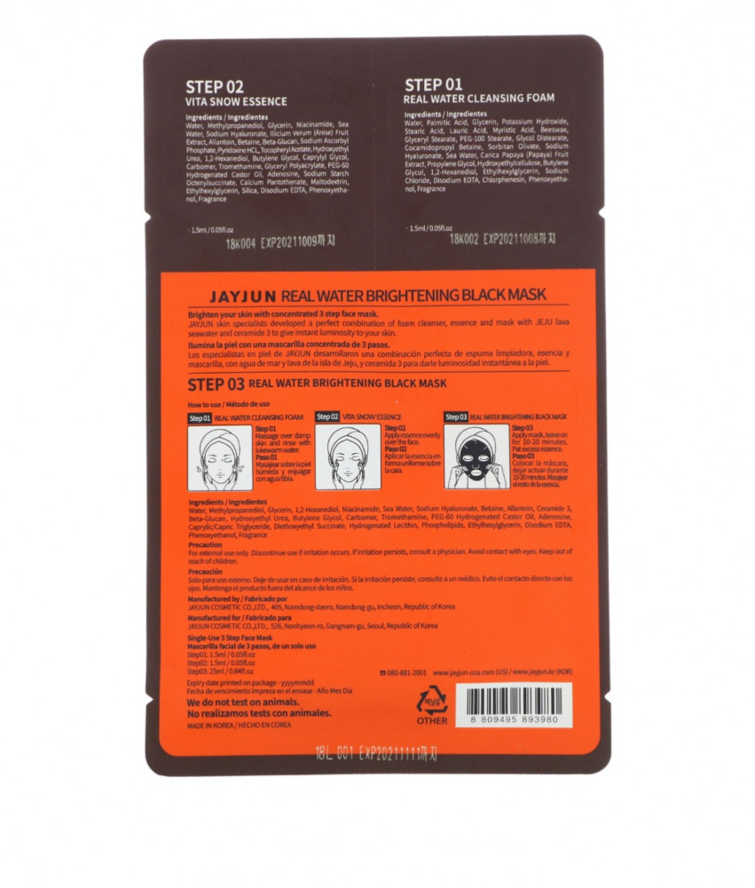 قناع الجمال الأسود بالماء الطبيعي من جايجون