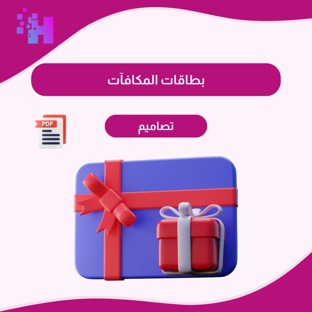 بطاقات المكافآت
