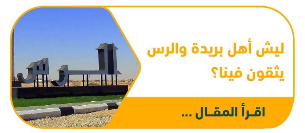 عيونك أمانة في أيدي خبراء نظارتي: لماذا يثق أهل بريدة والرس بخدماتنا البصرية؟