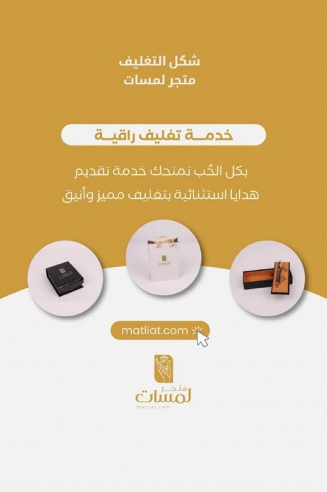 تعليقة سيارة حروف مدموجه