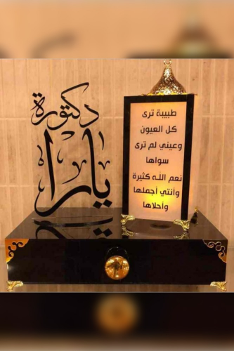 طقم مبخرة مضيئ