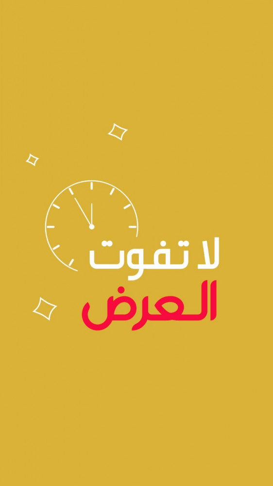 شتاء مختلف مع منتجات فنجان عود