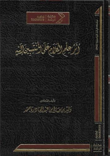 أثر علم الكلام على المنتسبين إليه