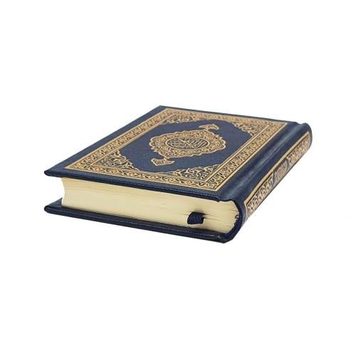 مصحف مجمع الملك فهد الجيب