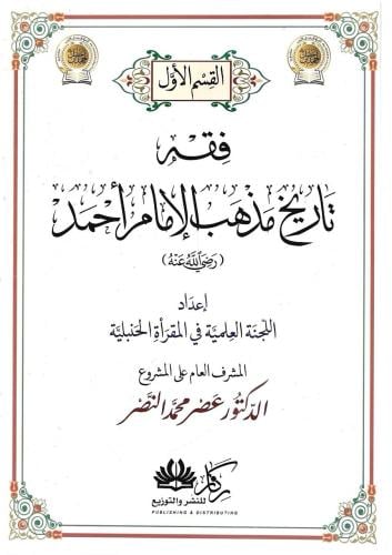 حقيبة المقرأة الحنبلية 1/5