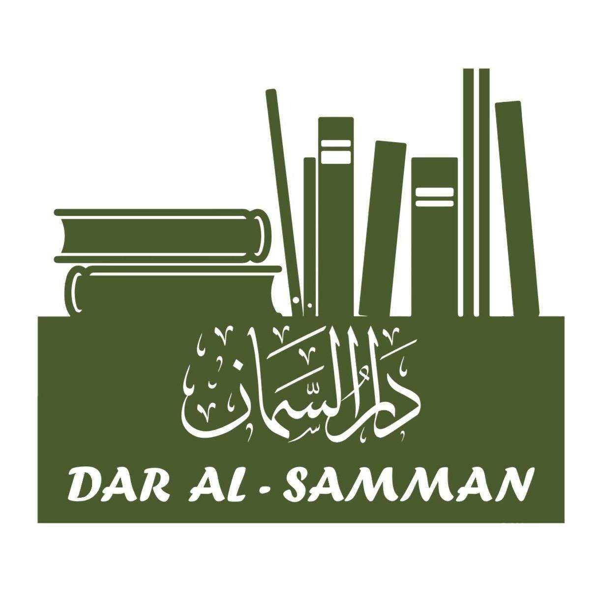 دار السمان