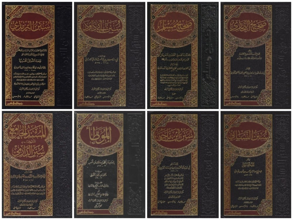 الموسوعة الحديثية 1/8