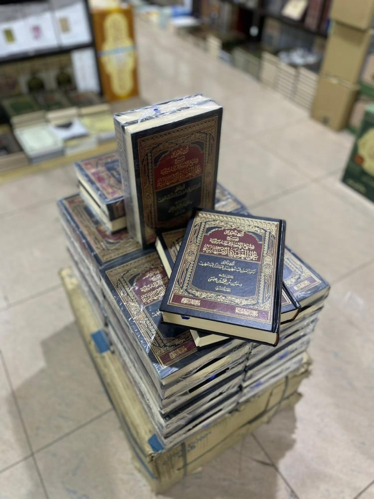 شرح وتعليق على شرح شيخ الإسلام ابن تيمية على العقيدة الأصبهانية 1/2