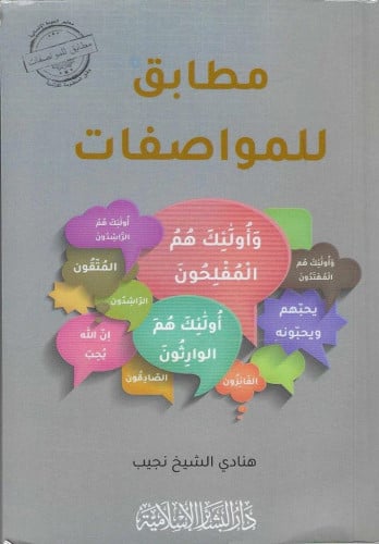 مطابق للمواصفات