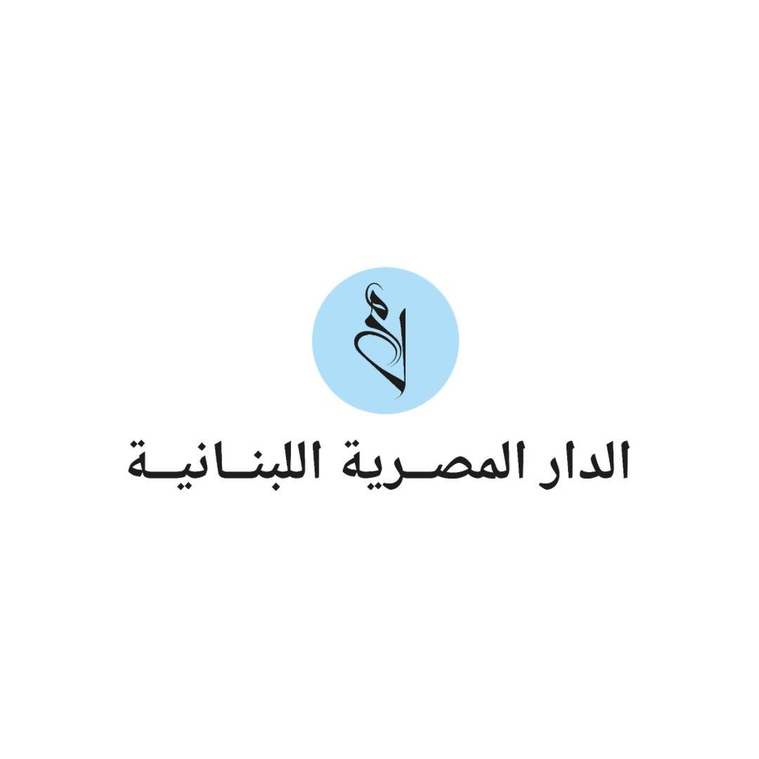 الدار المصرية اللبنانية - مصر