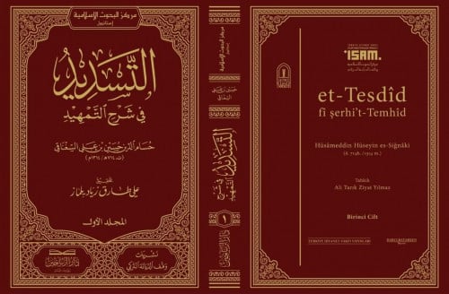 التسديد في شرح التمهيد 1\2