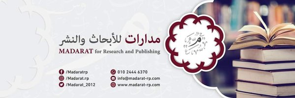 مدارات للأبحاث والنشر