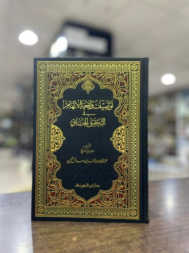 توصيف واقعة الاتهام في التحقيق الجنائي