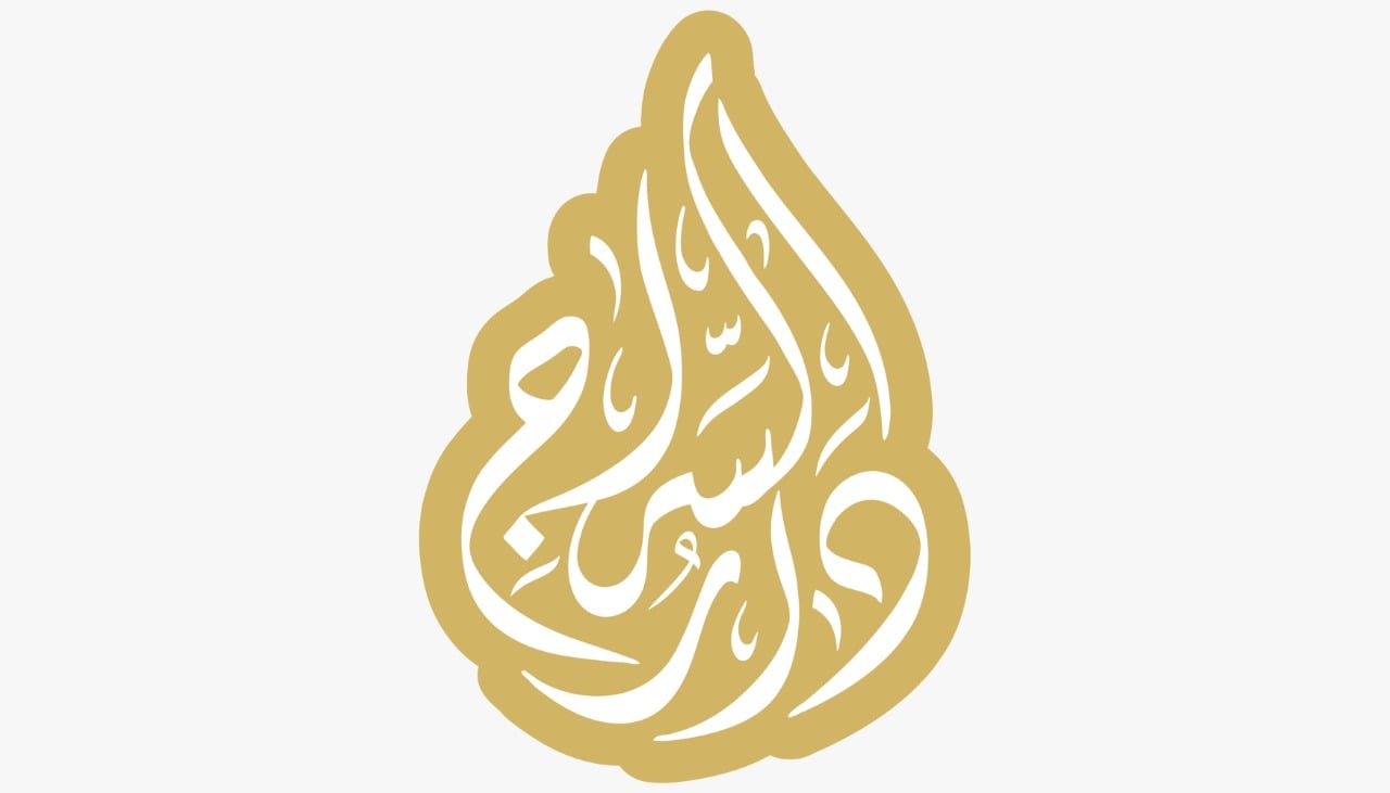 دار السراج _تركيا