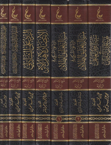 آثار شيخ الإسلام أحمد ابن تيمية المجموعة الثالثة 1/7