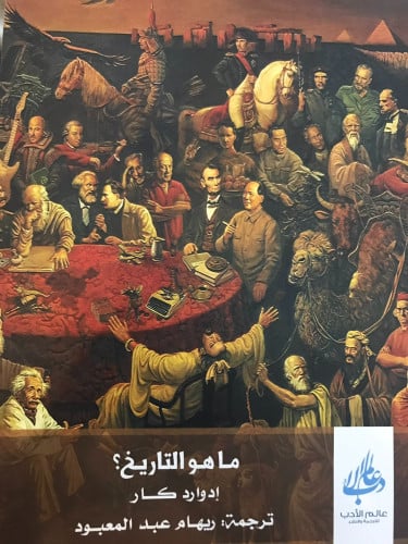 ماهو التاريخ؟