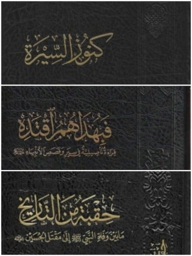 المجموعة التاريخية للشيخ عثمان الخميس