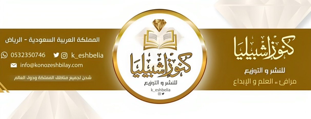 كنوز إشبيليا