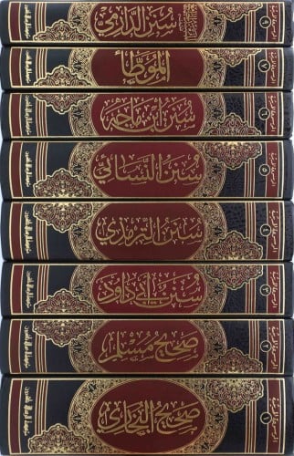 الموسوعة الحديثية 1/8