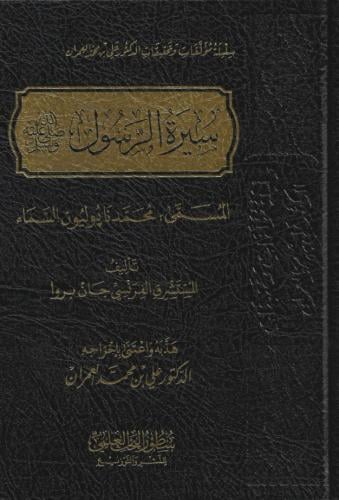 سيرة الرسول ﷺ المسمى محمد نايوليون السماء - جان بر...